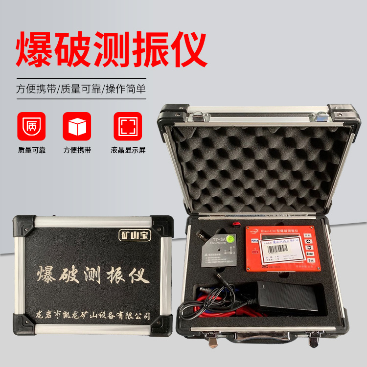 玉泉爆破测振仪的工作原理是什么？