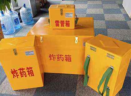 玉泉玻璃钢雷管箱与炸药柜